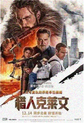《交易》电影完整版 角色郑望档案